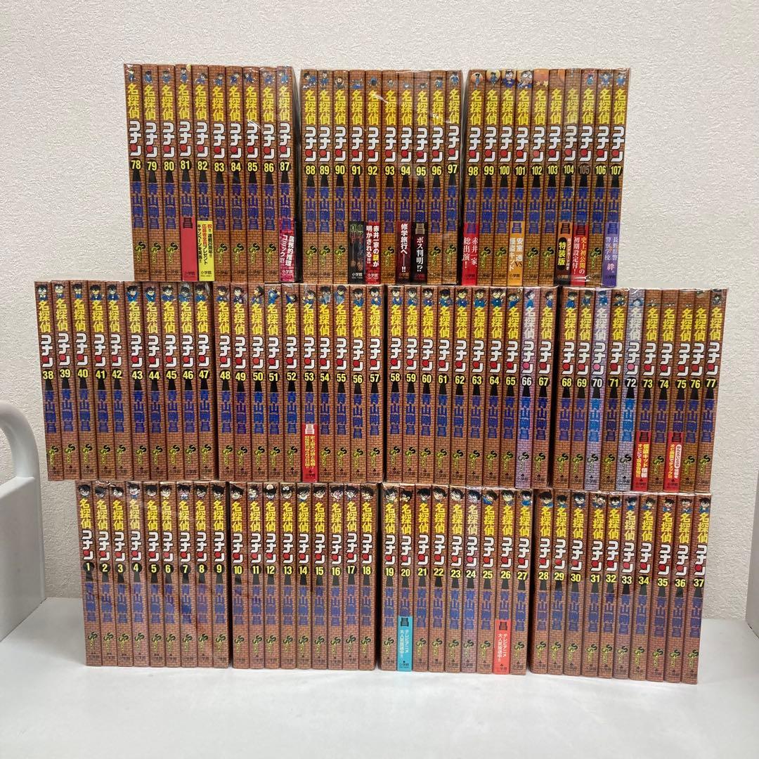 0967 名探偵コナン全巻1-107巻 名探偵コナン 全巻セット（1-107巻 最新刊） | 八文字屋OnlineStore