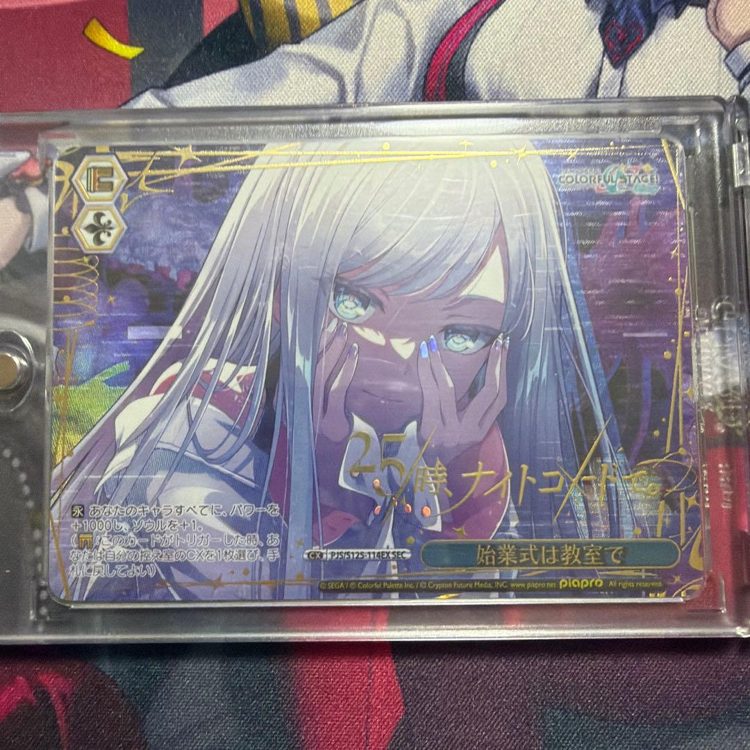 ヴァイスシュヴァルツ　プロセカ 初音ミク Vol.3　SEC　始業式は教室で ヴァイスシュヴァルツ プロセカ 初音ミク Vol.3 SEC 始業式は教室で