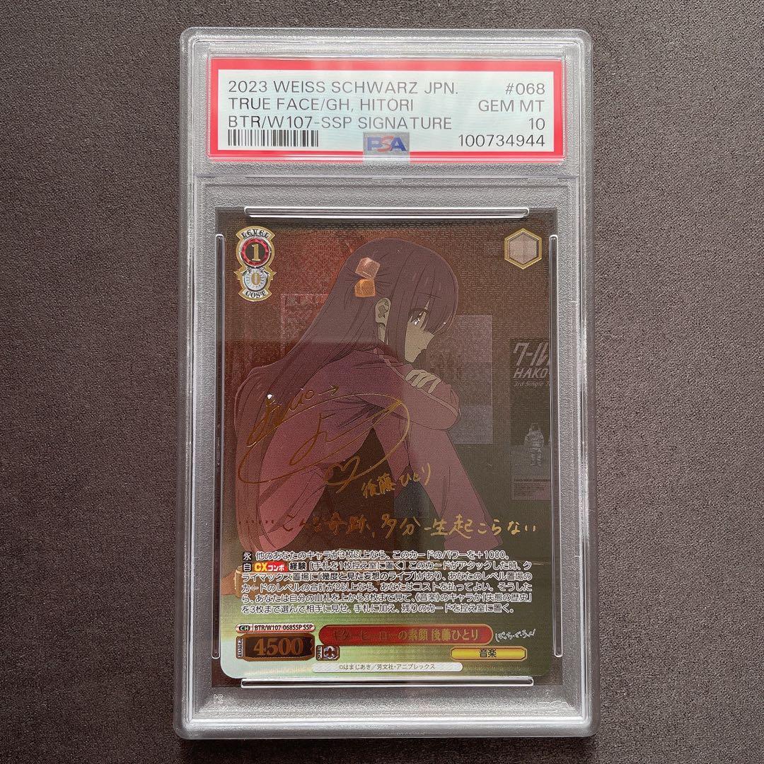 【PSA10】後藤ひとり SSP サイン ギターヒーローの素顔 a677 ぼっち・ざ・ろっく！」“ギターヒーロー”「後藤ひとり」新フィギュアが