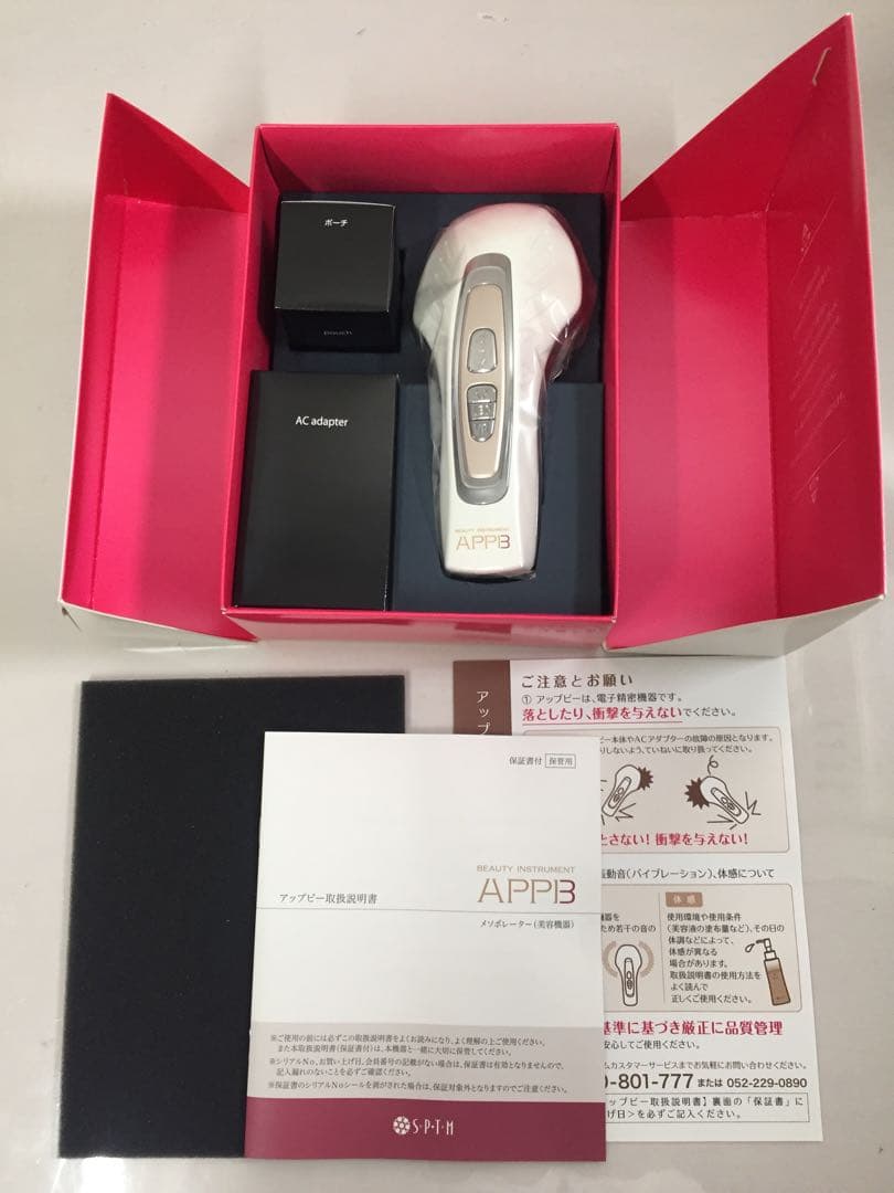 PO 未使用 SPTM セプテム アップビー メソポレーター 美容機器