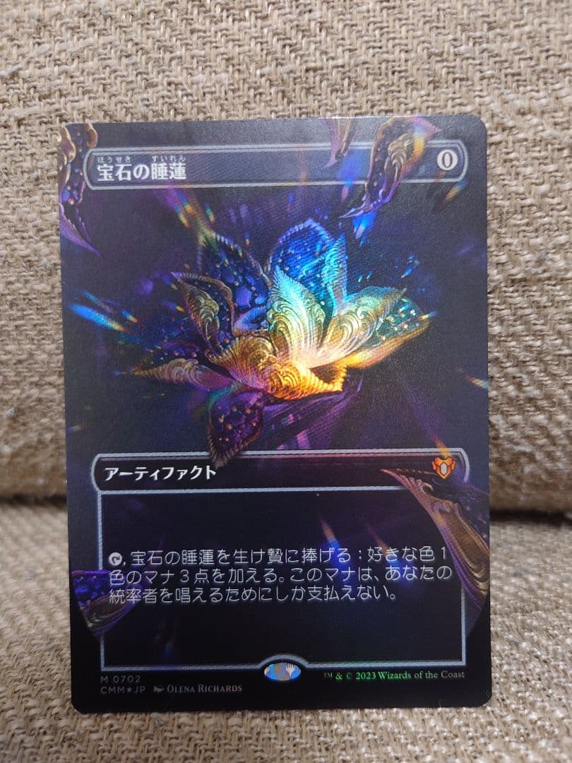 MTG 宝石の睡蓮 ボーダーレスfoil 日本語版
