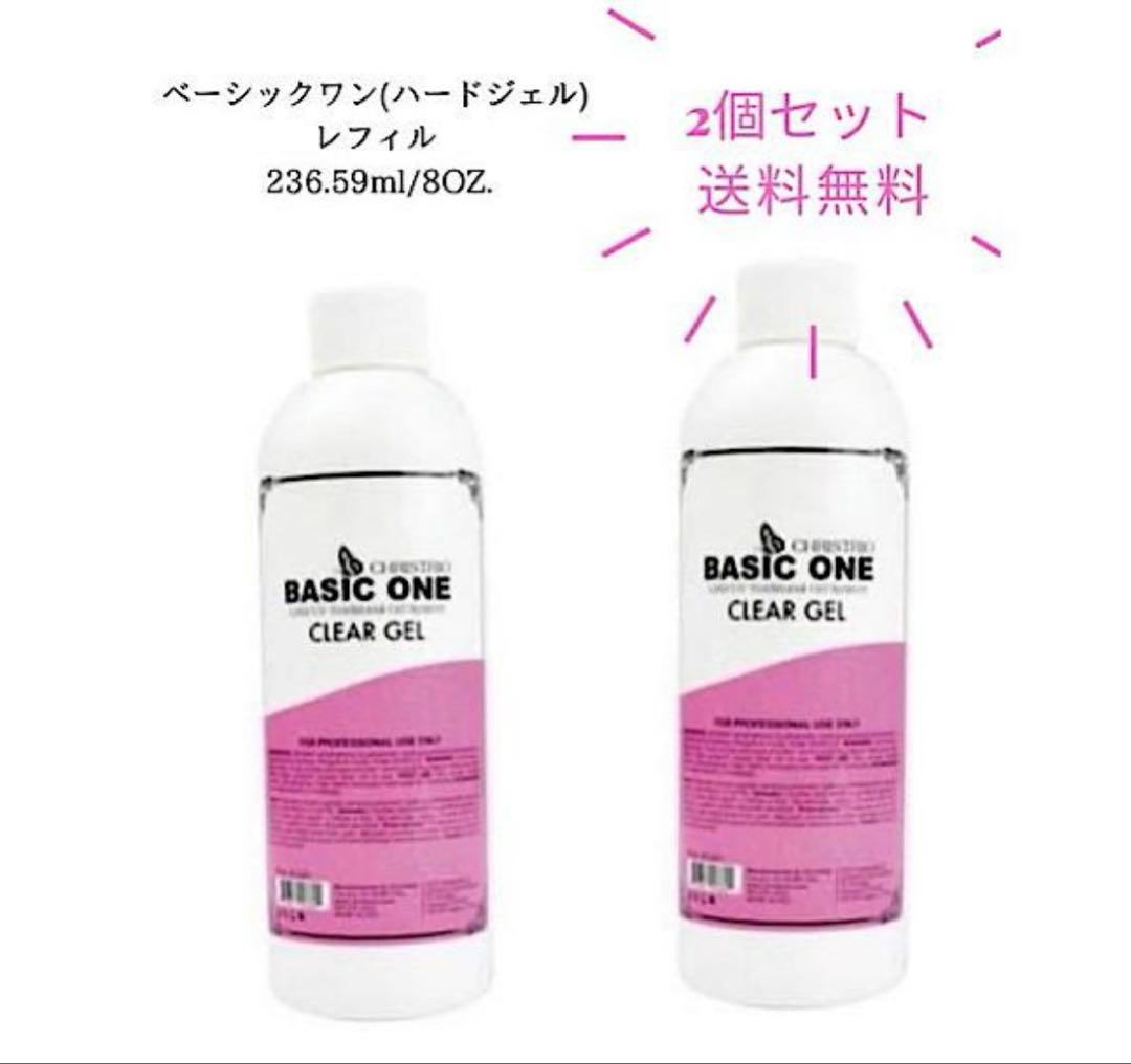 限定セール！クリストリオ ベーシックワン♡236ml♡2本セット クリストリオ ベーシックワン クリアジェルキャンペーン | プロ向け