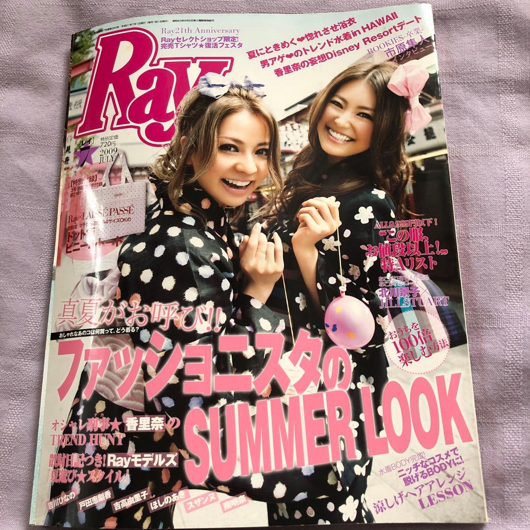 Ray 2009  三浦春馬さん掲載誌 レプリークBis 三浦春馬さん掲載誌 - メルカリ
