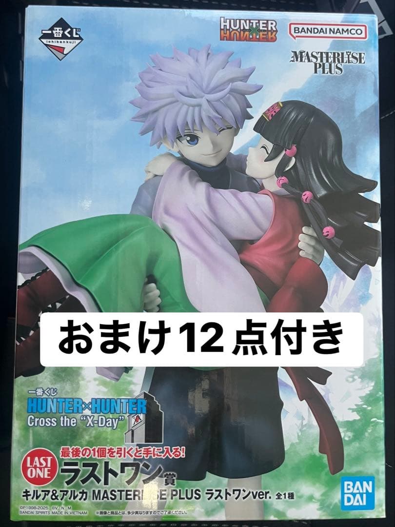 一番くじ HUNTER×HUNTER ラストワン賞 新品未開封 おまけ付き