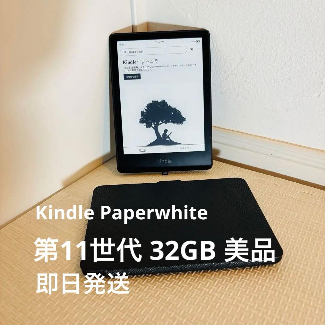 Kindle Paperwhite 第11世代 32GB 美品 Kindle Paperwhite 第11世代を徹底レビュー！実際に使ってわかった