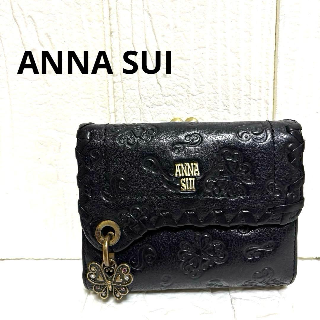 希少 ANNA SUI アナスイ ダリア バタフライ チャーム がま口 財布 黒 希少✨アナスイ がま口 三つ折り財布 ダリア バタフライ チャーム