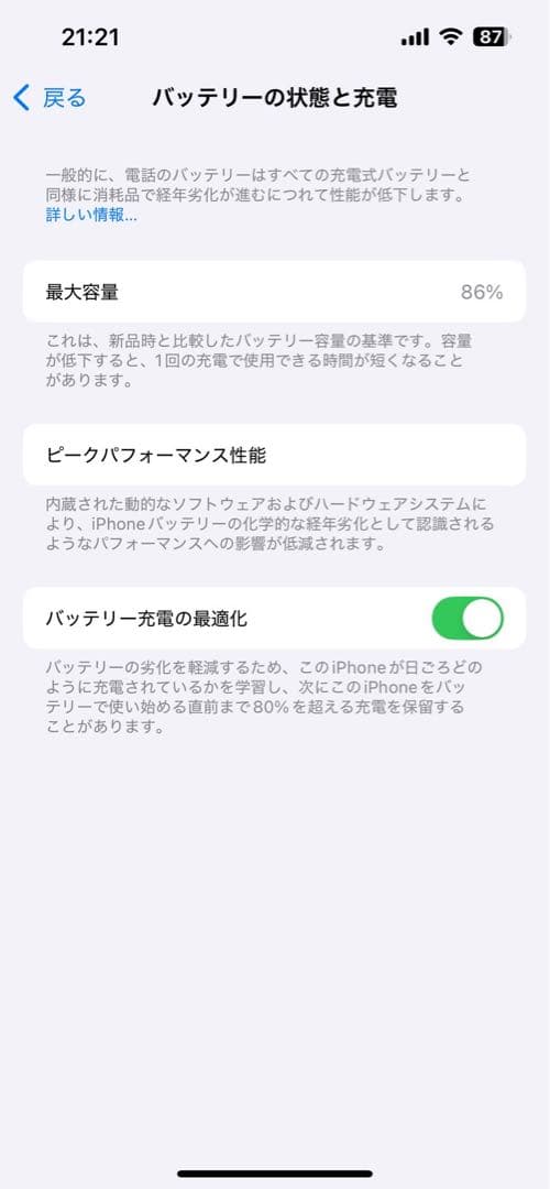 Apple iPhone14 128G パープル 本体 充電ケーブル付き