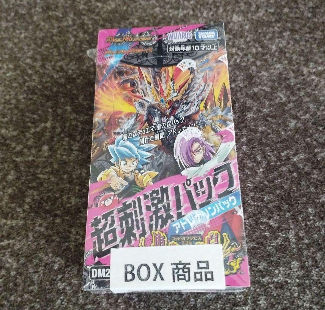 最安値デュエルマスターズ 轟炎の竜皇アドレナリンパック 1BOX　未開封 DM22-RP2X デュエル・マスターズTCG ゴッド・オブ・アビス 第2弾「轟炎
