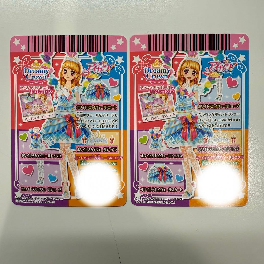 アイカツ アイカツカード ホワイトスカイヴェールコーデ スカート