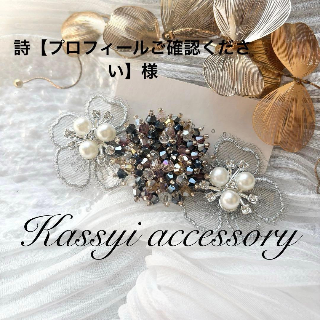 詩【プロフィールご確認ください】様　商品7点 da34ec3aac79bf76c1eb141224be1c