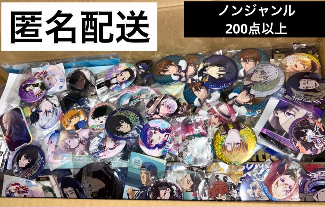 アニメグッズまとめ売り 大量 ノンジャンル 鬼滅の刃 ヒプマイ アイナナ アニメグッズまとめ売り 大量 ノンジャンル 鬼滅の刃 ヒプマイ