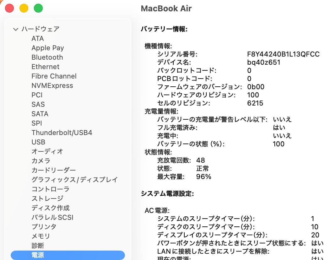 M2 MacBookAir スターライト 16GB 256GB US配列