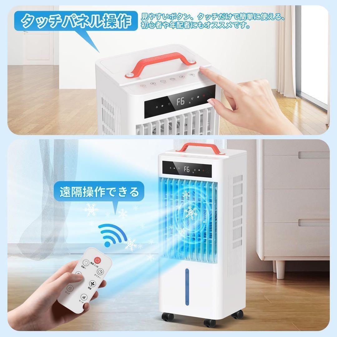 新品　冷風機　大容量　10L スポットクーラー　保冷パック　瞬間冷却　冷風扇