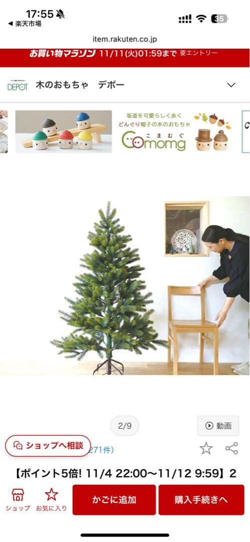 DEPORT 120cm クリスマスツリー RS GLOBAL TRADE社(グローバルトレード社)クリスマスツリー120cm