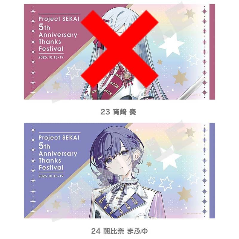 T*O様 プロジェクトセカイ 感謝祭 ビッグタオル 朝比奈まふゆ - メルカリ