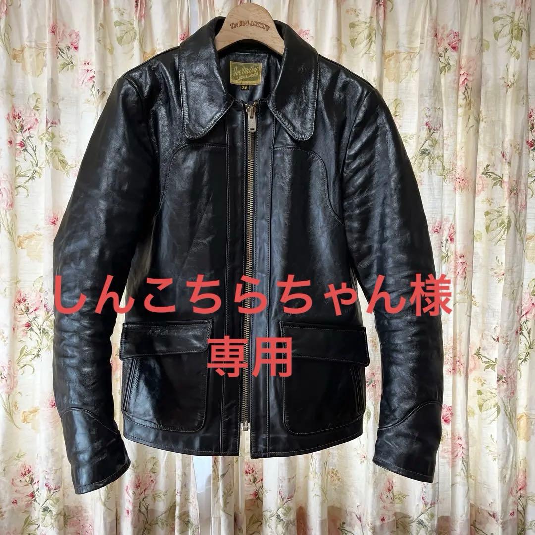 The REAL McCOY’S 革ジャン TYPE I LEATHER JACKET | LEATHER JACKET(JOE) | The Real McCoy's