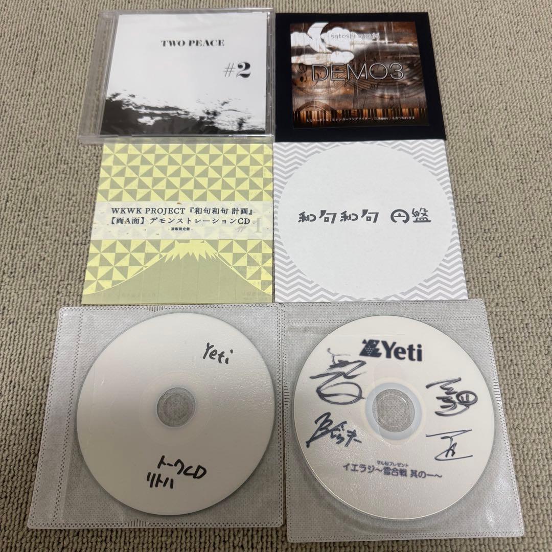 愛狂います。 アイクル yeti 和句和句 えみる 涼木聡 CD 6枚　wkwk えみるくん、おかえりなさい | Paradise Lost