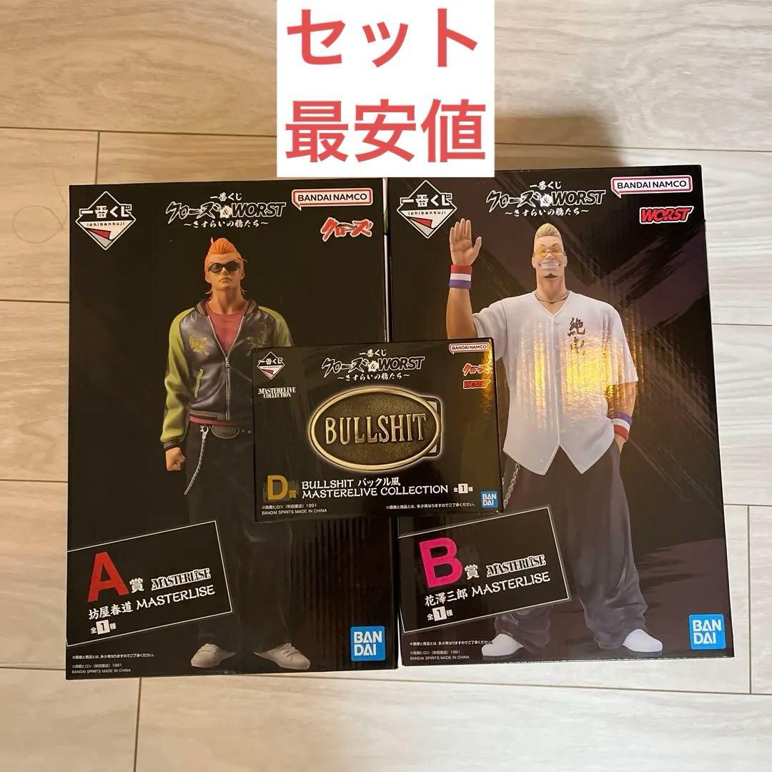 1番くじクローズワーストBANDAI MASTERLISE 1番くじクローズワーストBANDAI MASTERLISE - メルカリ