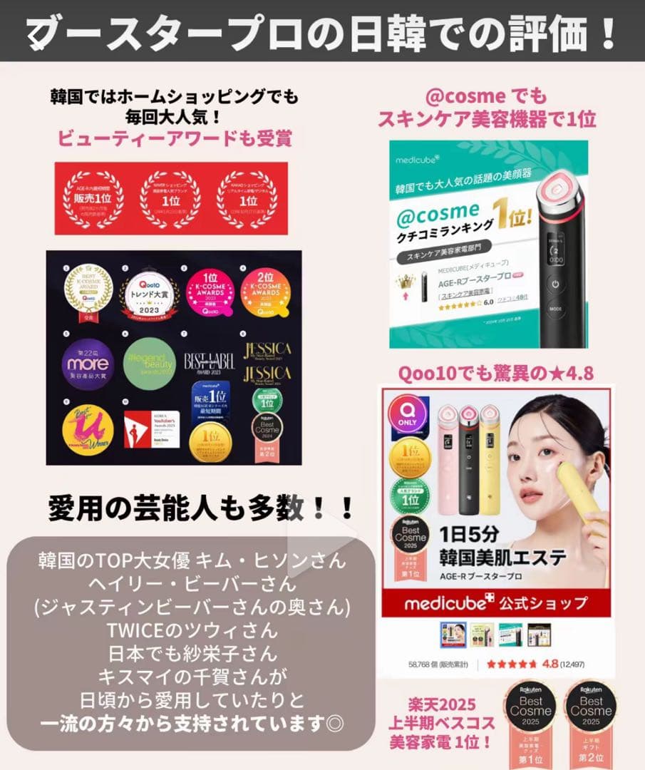 【公式正品】AGE-R ブースタープロ 新品未使用(オマケ付き)