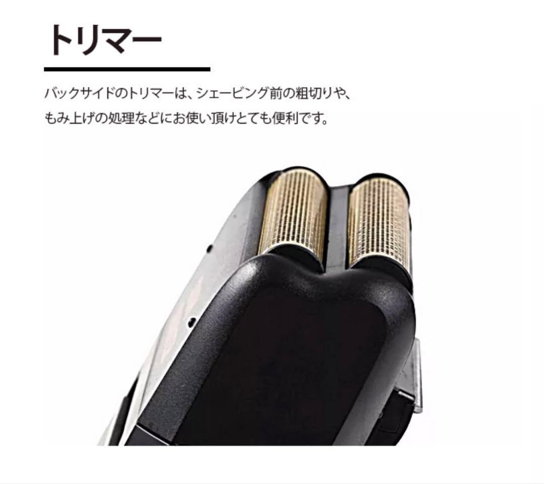 FEEL スキンシェーバー　【美品］