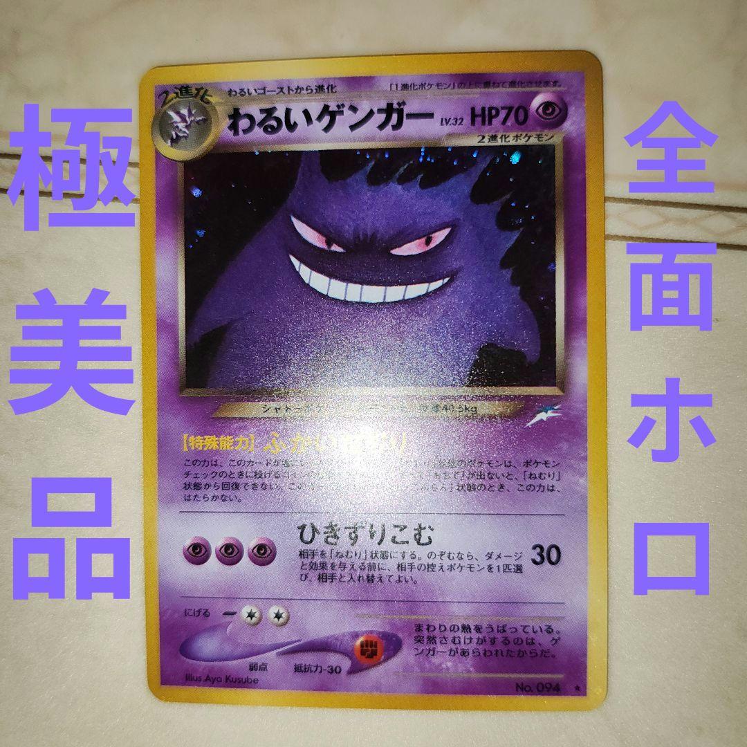 ポケモンカードゲーム N Nのゾロア | ポケモンカードゲーム公式ホームページ