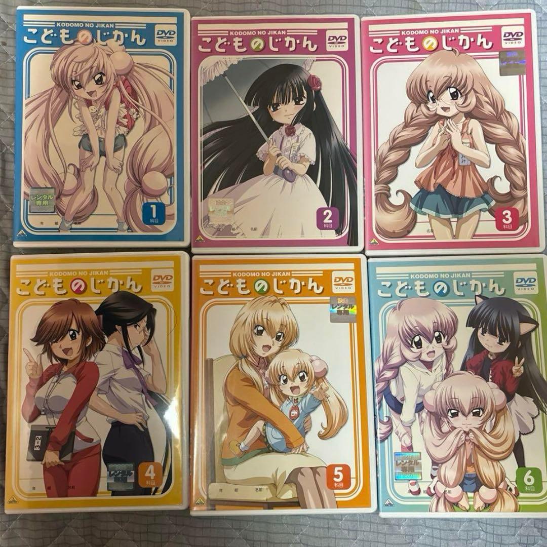 黒*旗様 こどものじかんDVD全巻セット 1期2期ova