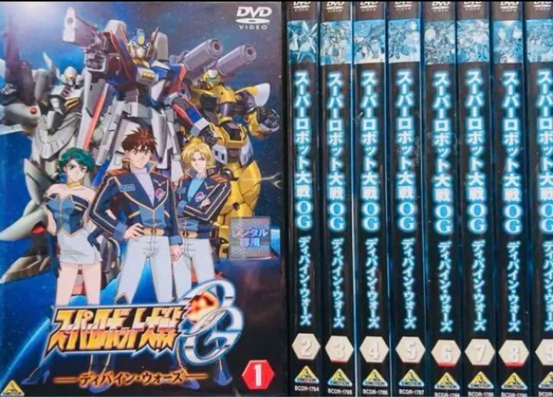 スーパーロボット大戦OGディバインウォーズ DVD全巻完結セット - メルカリ