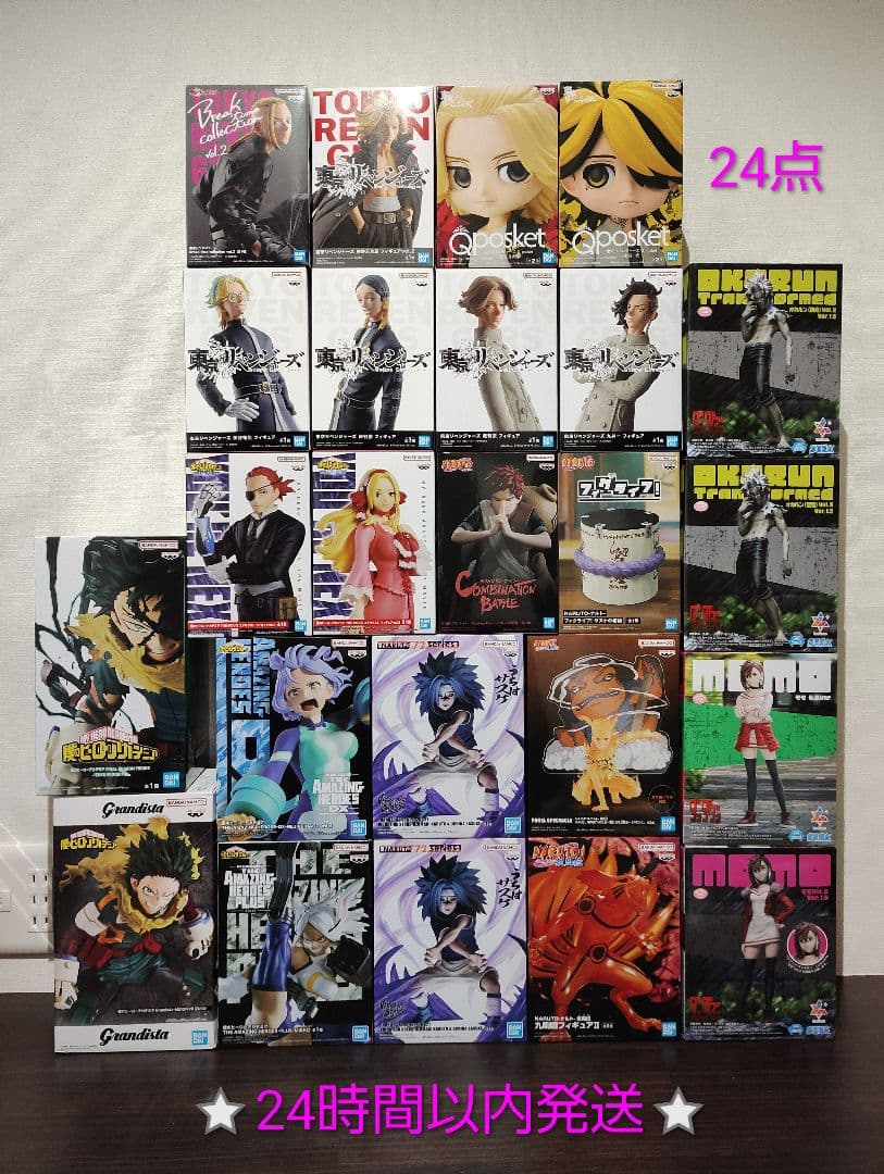 プライズフィギュア 24個 ナルト/ヒロアカ/東京リベンジャーズ/ダンダダン プライズフィギュア 24個 ナルト ヒロアカ 東京リベンジャーズ