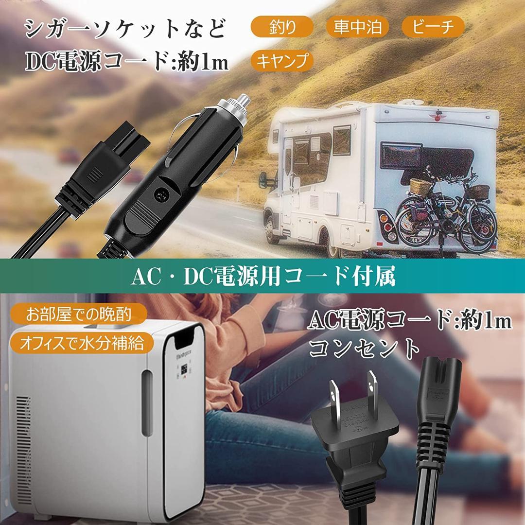 ミニ冷蔵庫 冷温庫 20L 保温・保冷両用 省エネ-9℃～65℃ 家庭·車載兩用