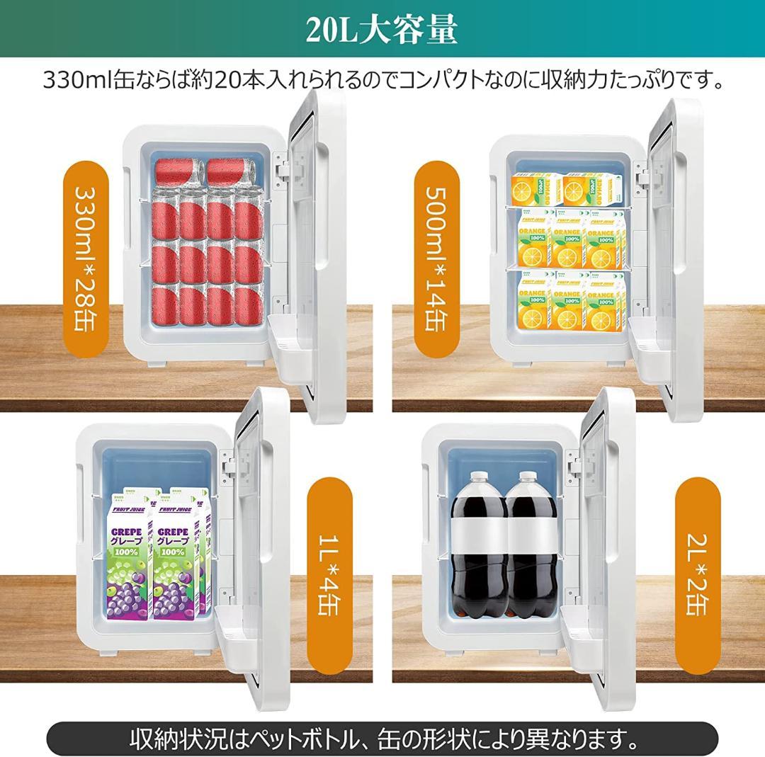 ミニ冷蔵庫 冷温庫 20L 保温・保冷両用 省エネ-9℃～65℃ 家庭·車載兩用