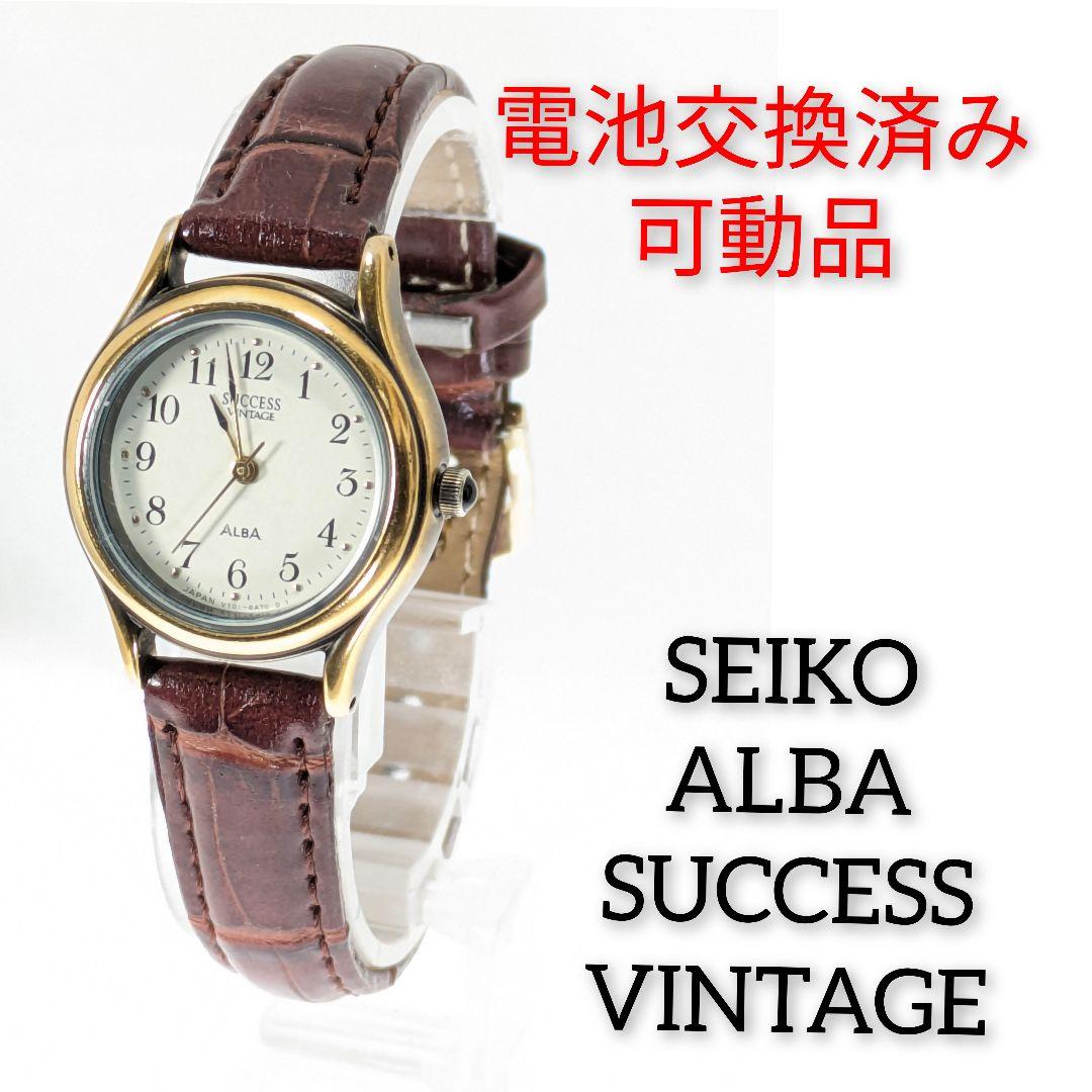 SEIKO ALBA SUCCESS レディース 電池ベルト交換可動品S-69 - メルカリ