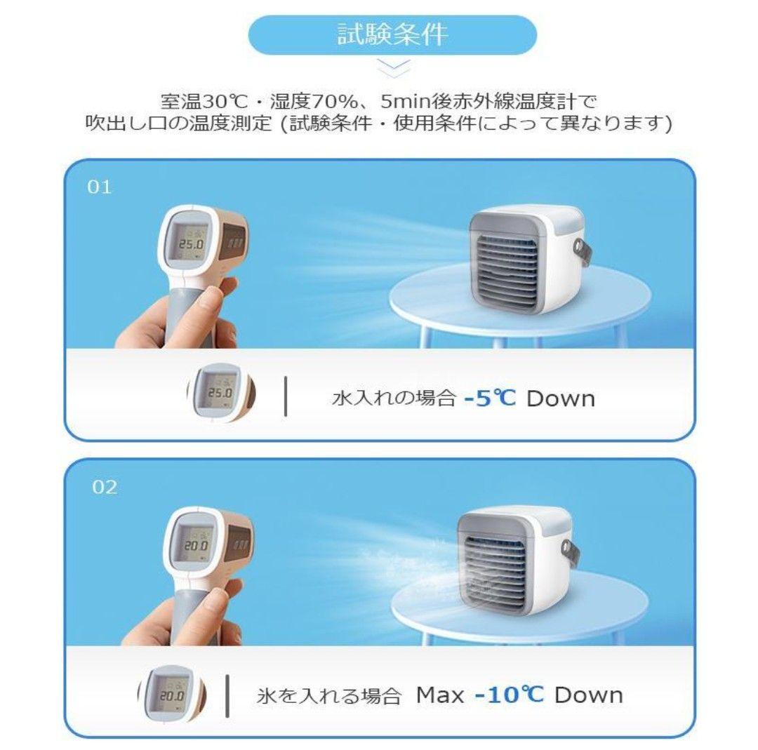 冷風機 ポータブルクーラー 小型 冷風扇 卓上 ミニ冷風機 卓上冷風機