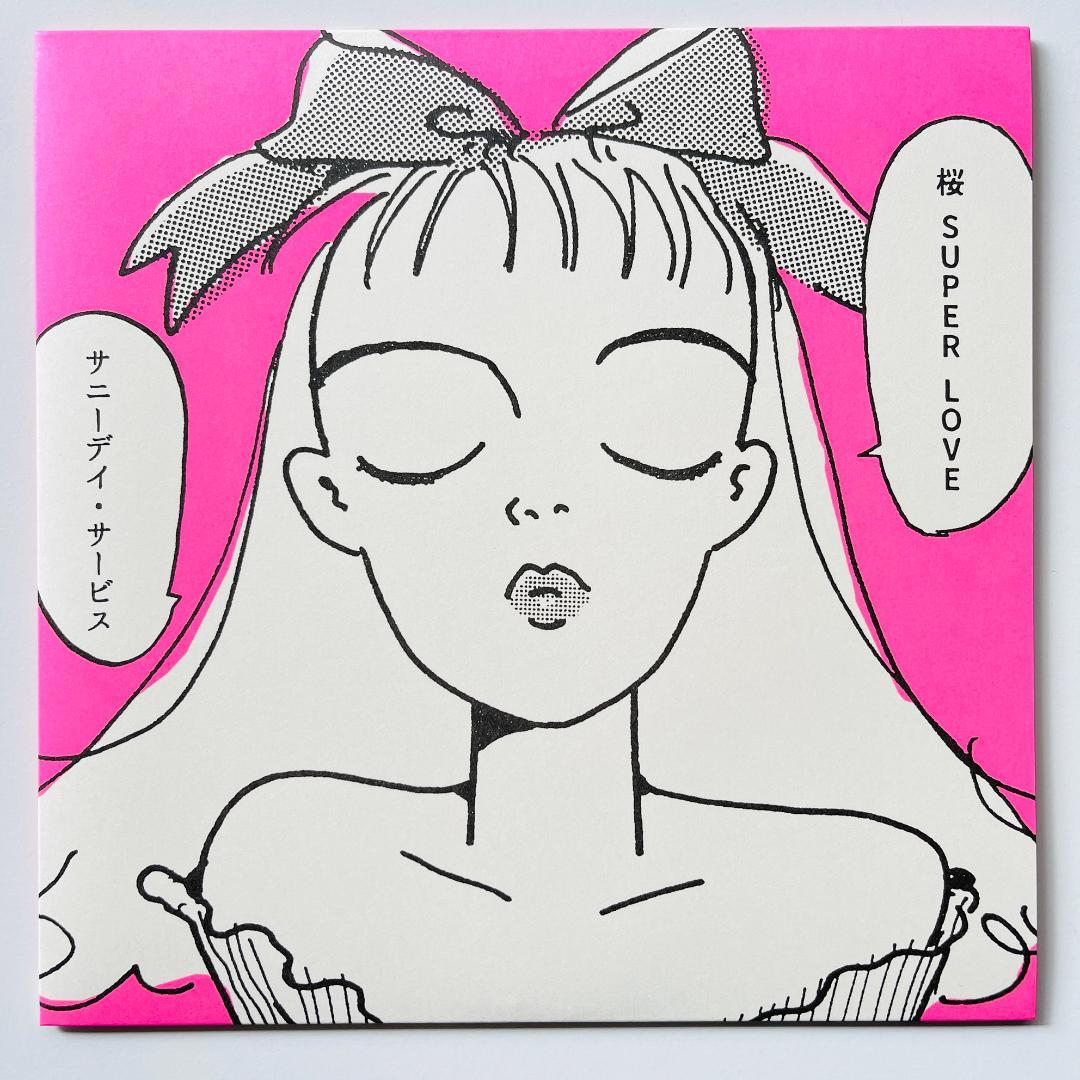 稀少限定盤 レコード 桜 Super Love サニーデイ・サービス 曽我部恵一
