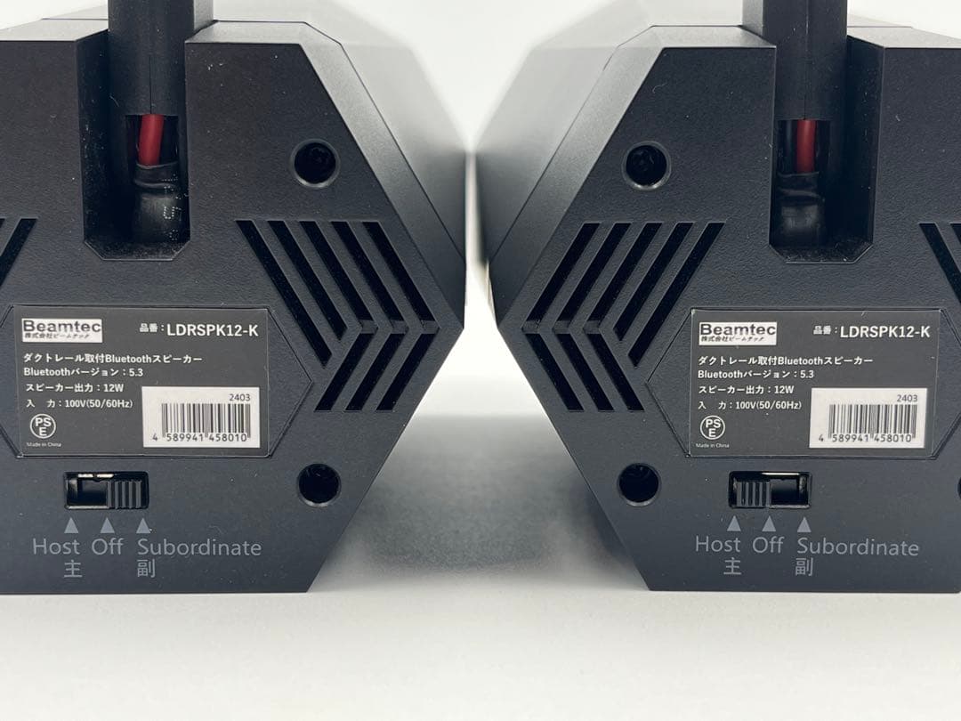 Beamtec ダクトレール取付 スピーカー LDRSPK12-K 2台 セット