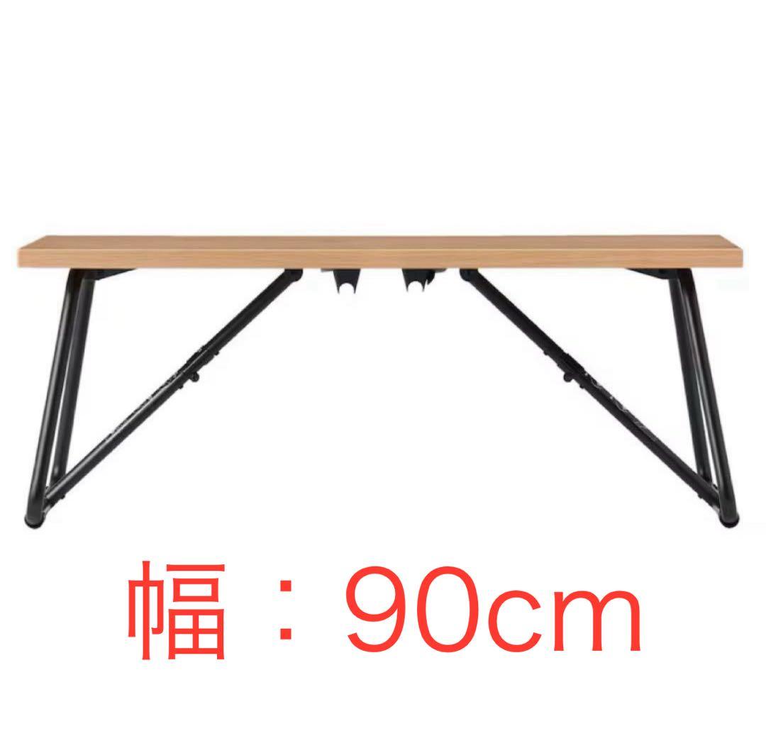 無印良品　折りたたみローテーブル・幅９０ｃｍ・オーク材　折りたたみテーブル 折りたたみローテーブル・幅90cm・オーク材 | 無印良品
