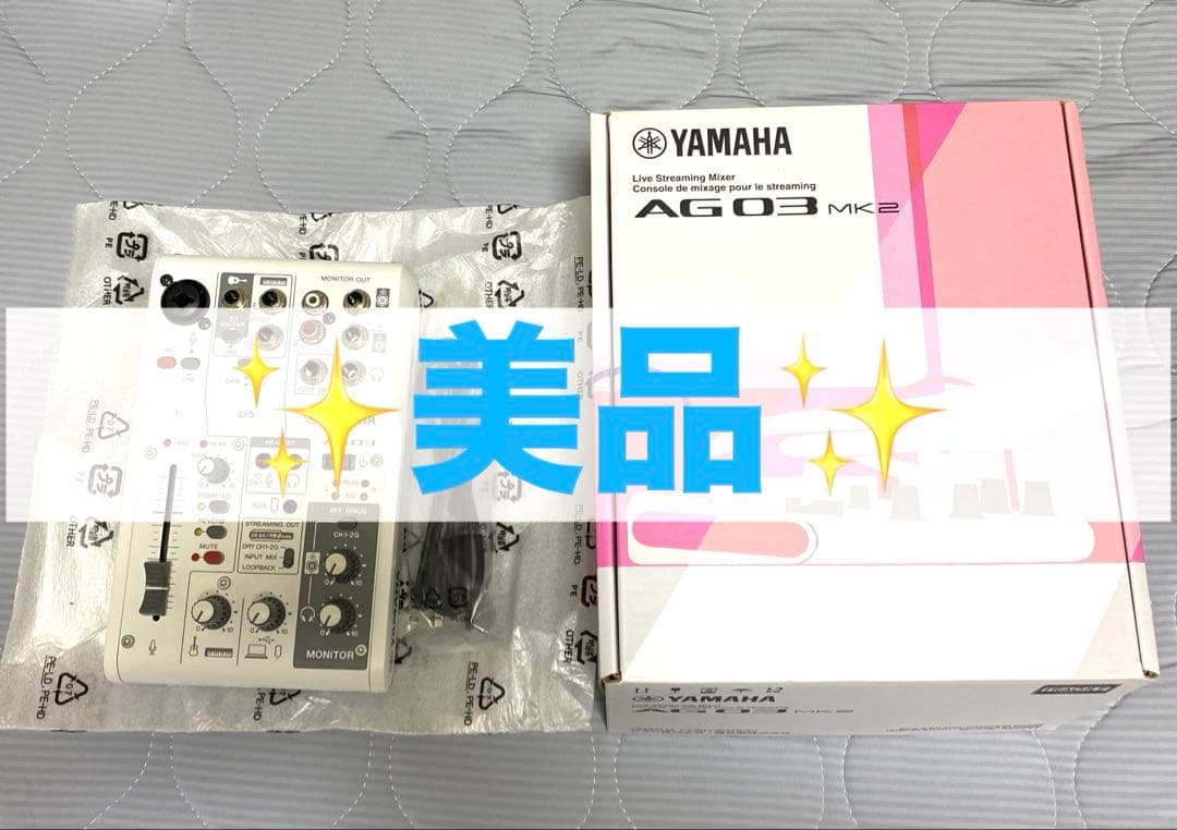 YAMAHA AG03 MK2/オーディオインターフェース/ミキサー YAMAHA AG03 MK2 White（ホワイト） 配信用ミキサー ミキシング