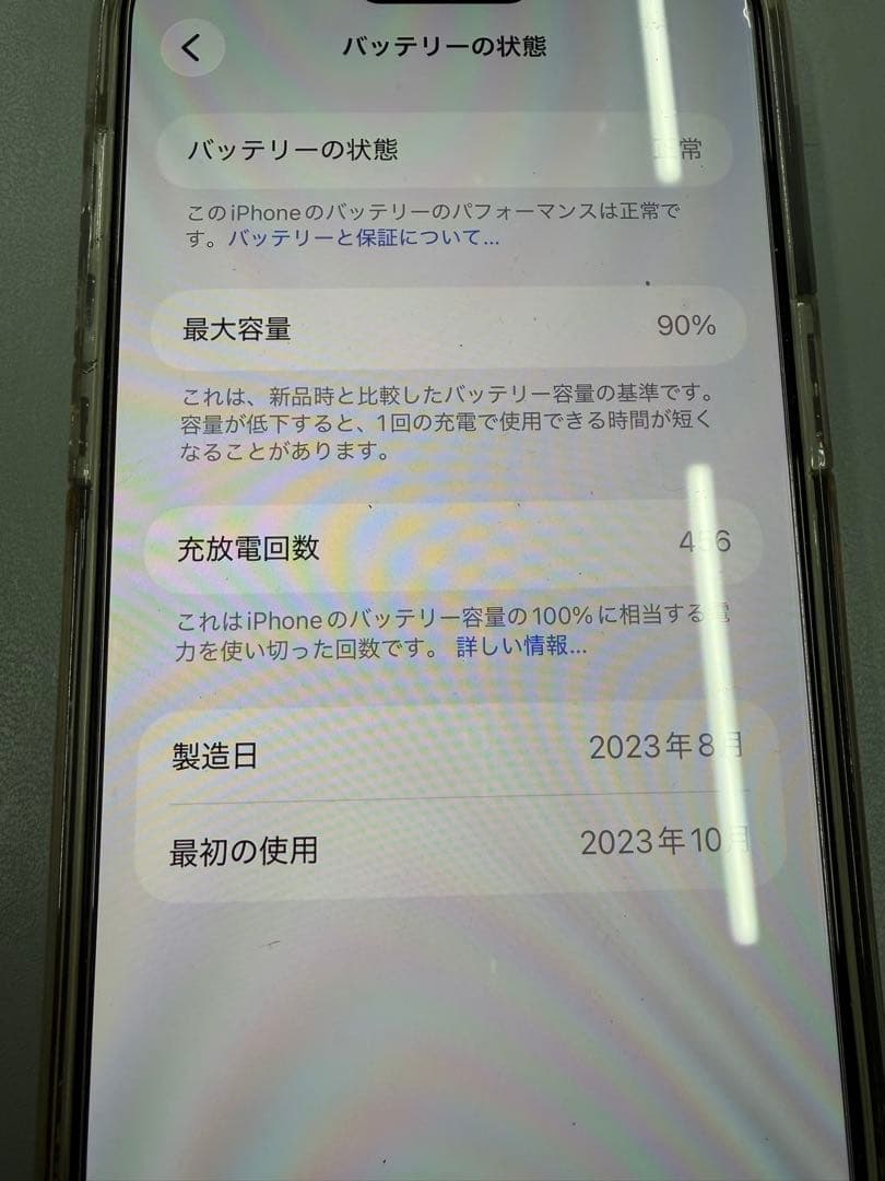 iPhone15pro max 1024㎇ SIMフリー
