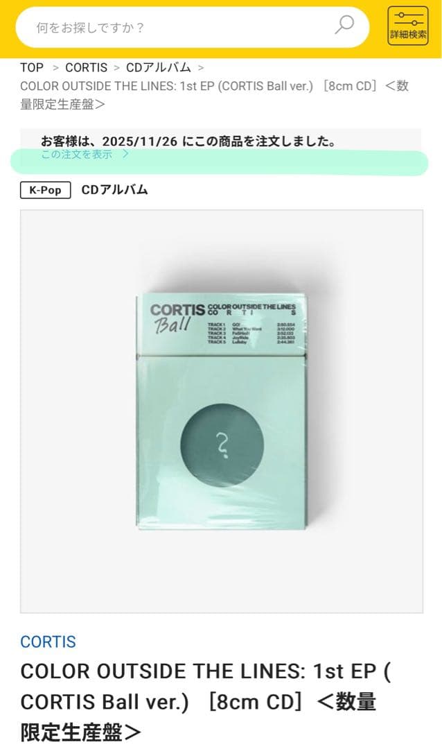 CORTIS アルバム CORTIS Ball 公式品 コルティス 商品説明必読 - メルカリ