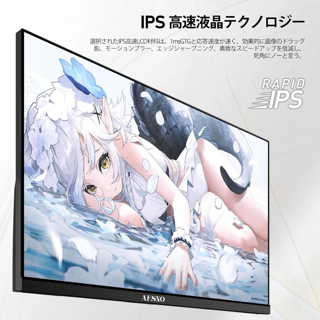 【開封済み・未使用】AESNO ゲーミングモニター　23.8インチ　ディスプレイ