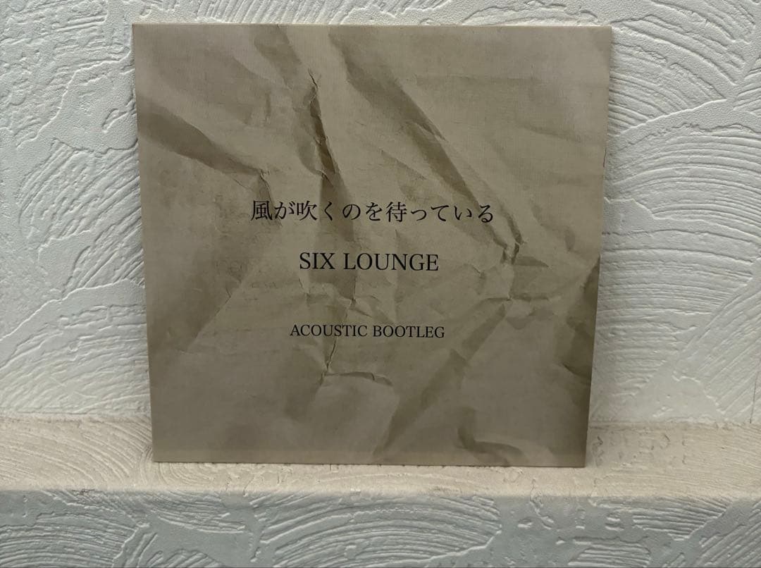 SIX LOUNGE 風が吹くのを待っている アコースティック盤CD SIX LOUNGE、初のアコースティックアルバム発売決定 インディーズ時代