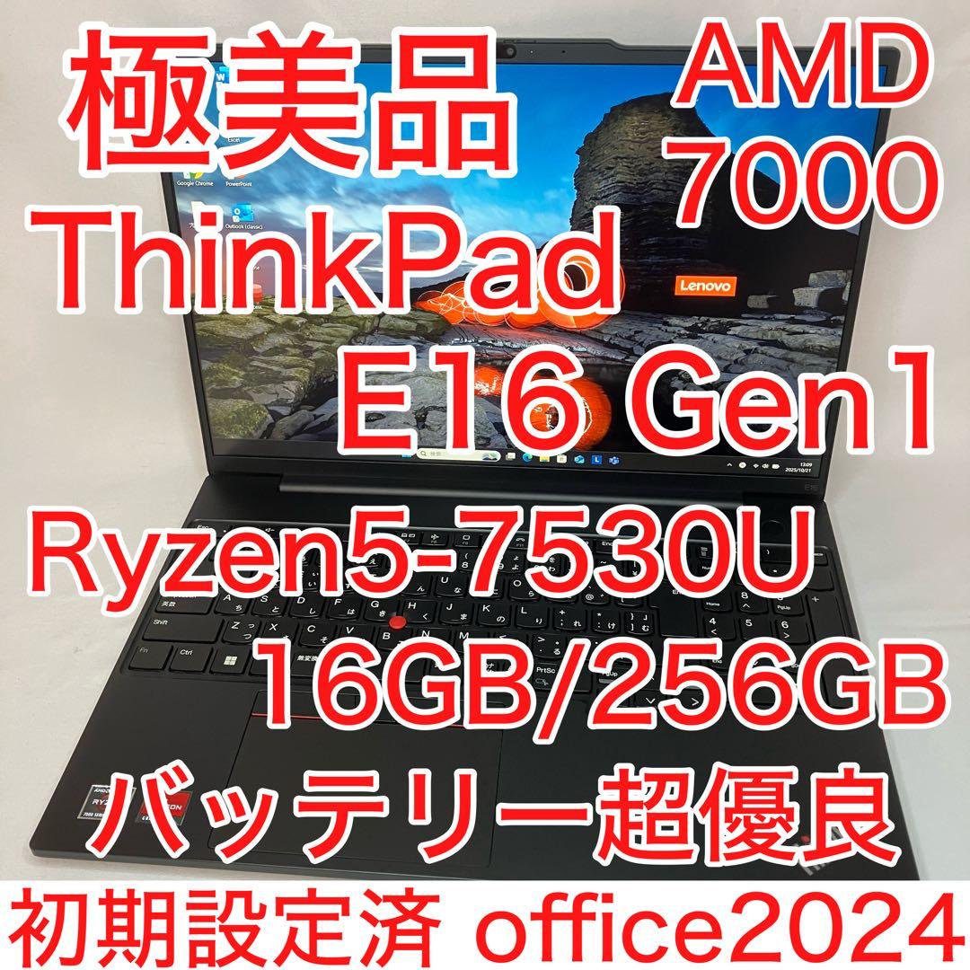 極美品 ThinkPad E16 Ryzen5 7530U 16GB 256GB Amazon.com: Lenovo ThinkPad E16 Gen 2 – AMD Ryzen 5 7535U 16