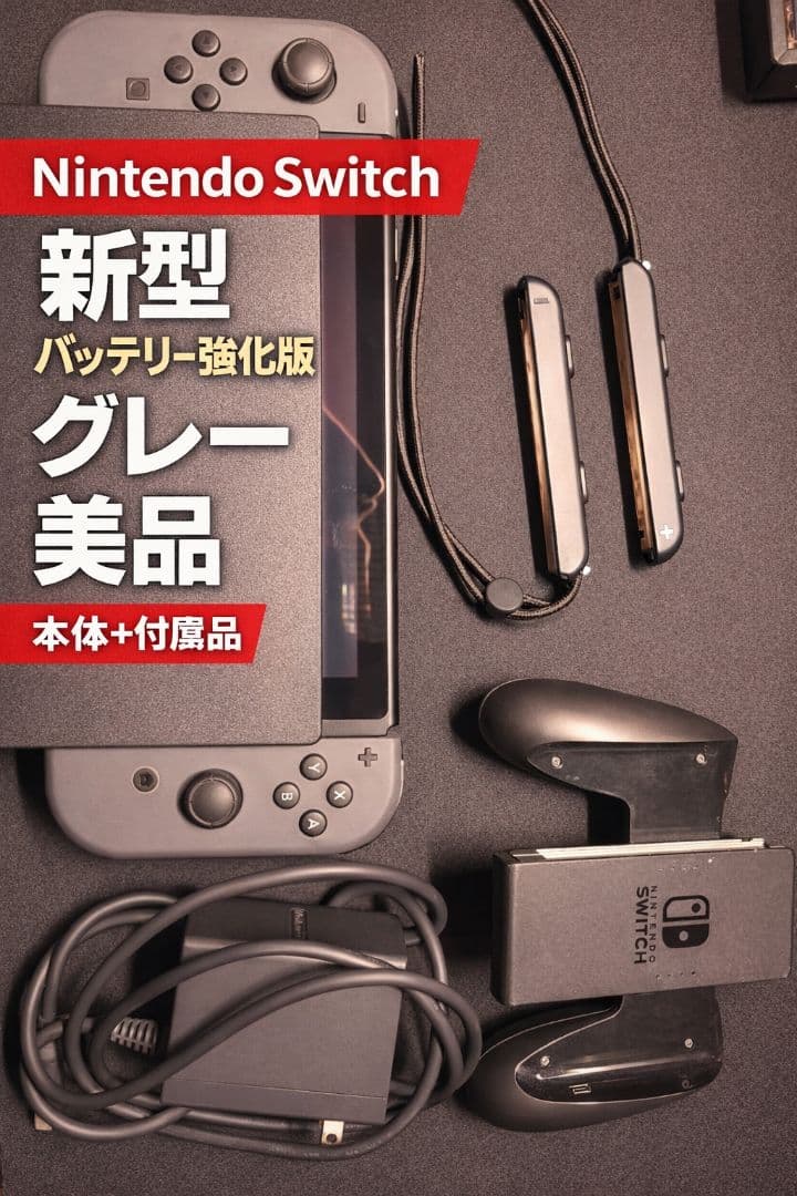 Nintendo Switch 新型 バッテリー強化版 グレー 本体 Nintendo Switch ニンテンドースイッチ 本体 Switch (L)/(R)グレー
