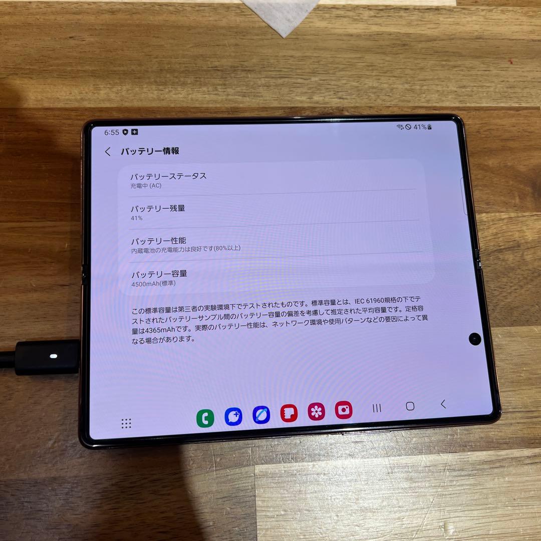 P008 au SIMフリーGalaxy Z Fold2 5G SCG05