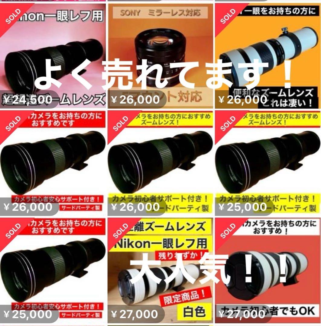 Canon EOS 一眼レフ対応 超望遠ズームレンズ　初心者でもサポートします！