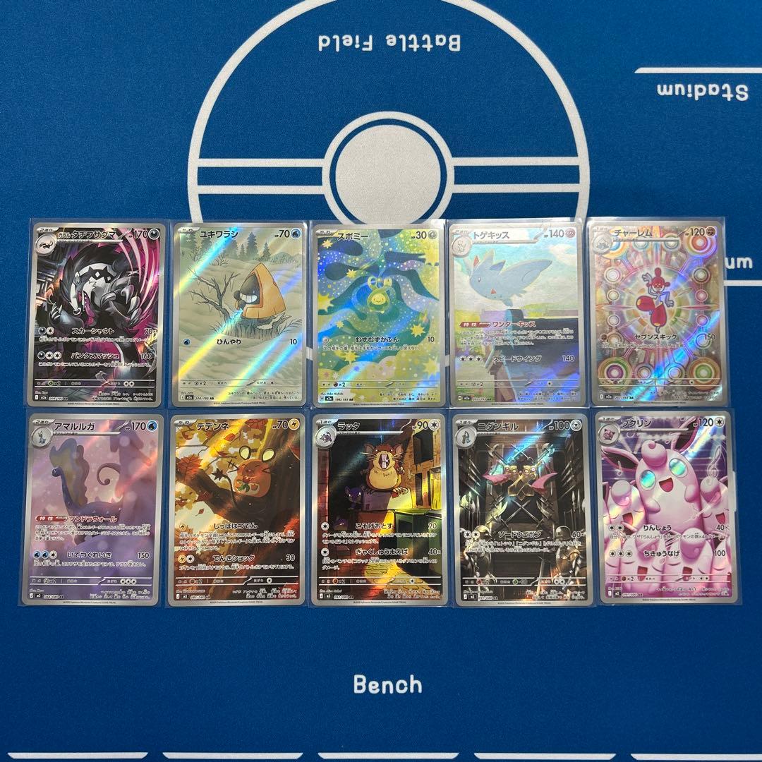 ポケモンカード 10枚セット ホロカード含む - メルカリ