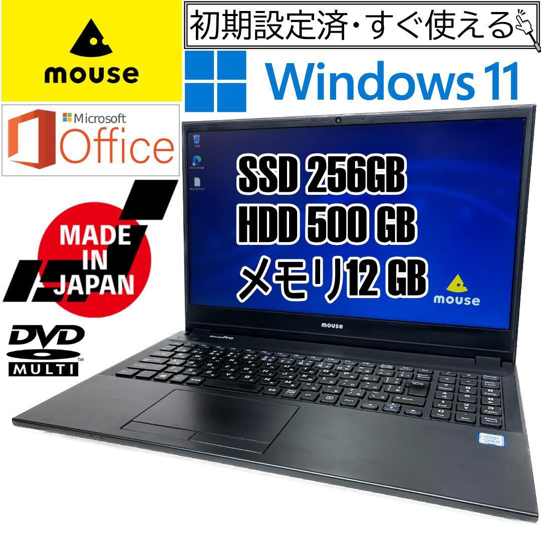 テンキー DVD SSD+HDD 756GB 12GB フルHD15.6インチ 楽天市場】【1500円OFFクーポン】【DVDドライブ&テンキー】ノート