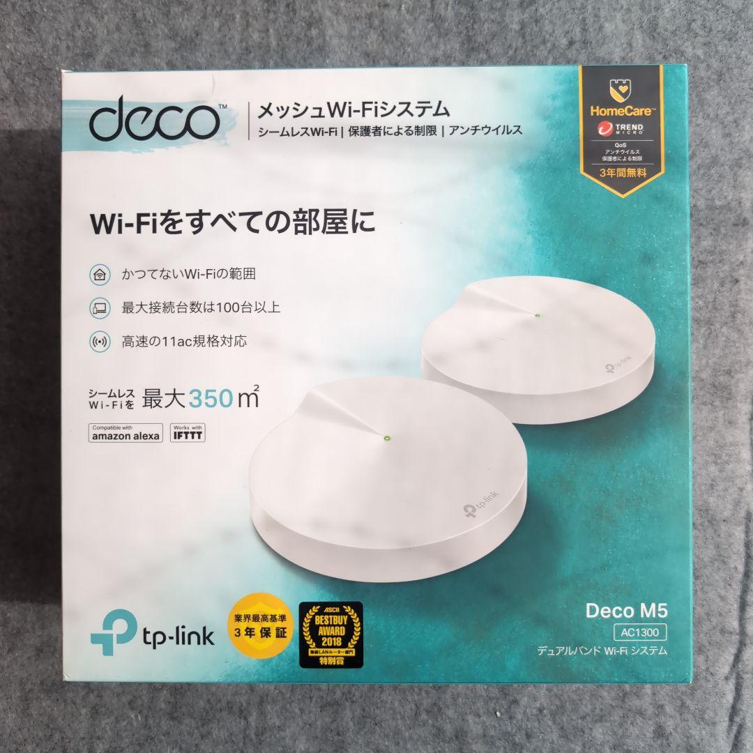 TP-Link Deco M5 メッシュWi-Fi 2台セット - メルカリ