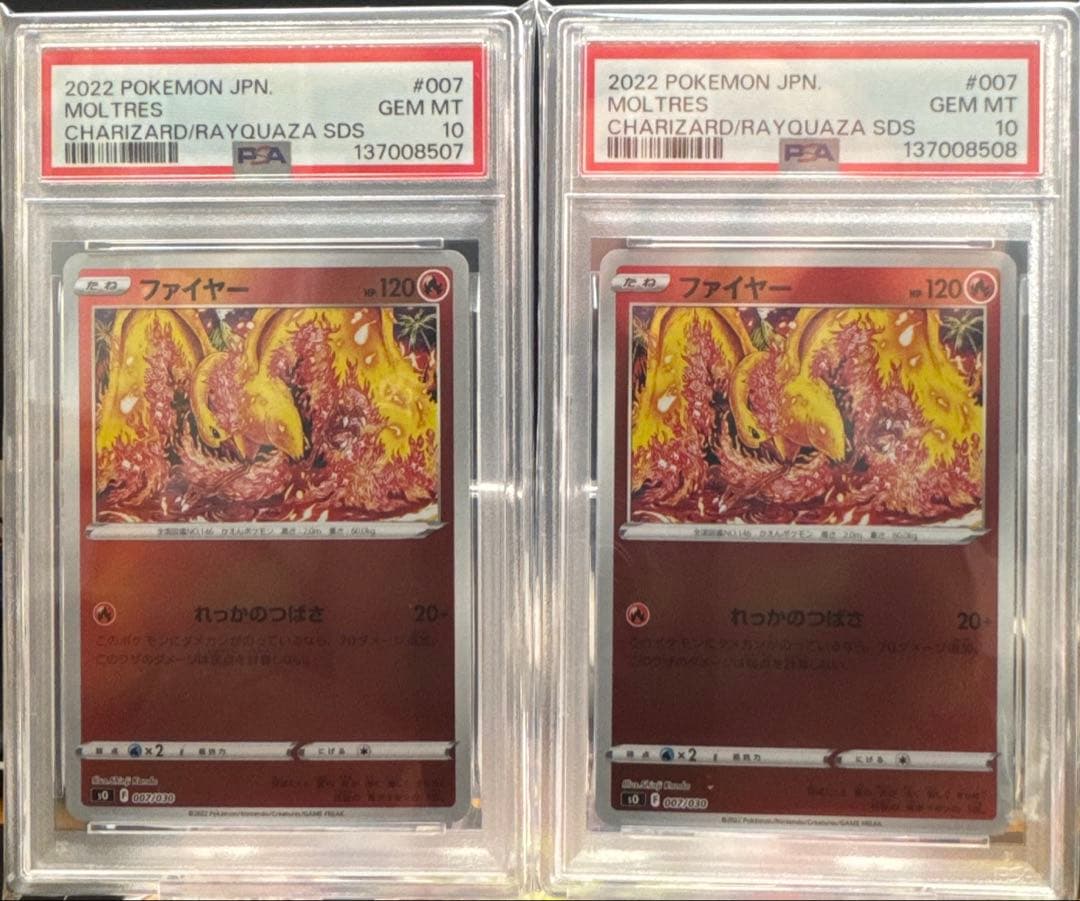 PSA10連番 】ファイヤー カンダシンジ ポケモン ポケカ - メルカリ