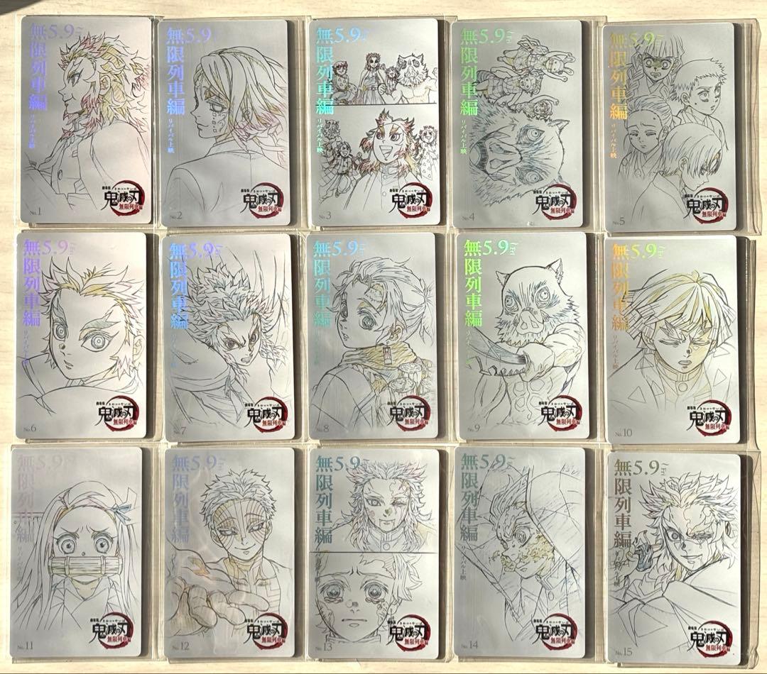 鬼滅の刃 ムビチケ風コレクションカード 無限列車編 フルコンプセット GOODS | 『鬼滅シアター -「鬼滅の刃」特別編集版 劇場上映-』｜4月4日