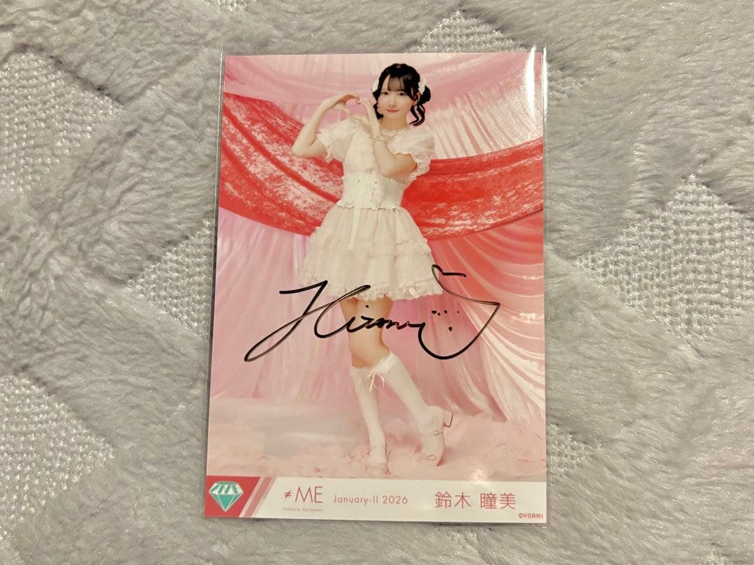 ≠ME きゅんかわ人生 鈴木瞳美 直筆サイン